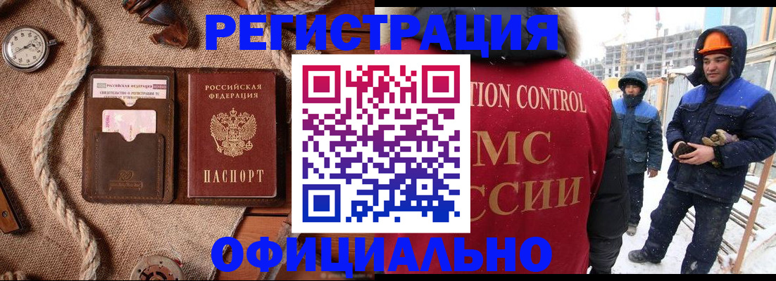 временная регистрация для школы в Курчатове