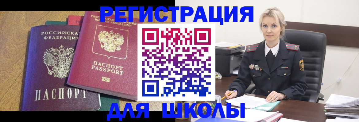 временная регистрация госуслуги в Курчатове